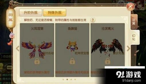 《诛仙》手游沧溟离火获取方法教学