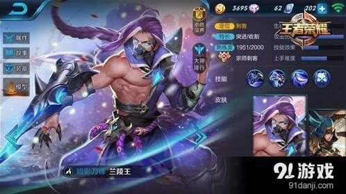 王者荣耀兰陵王团战技巧分享