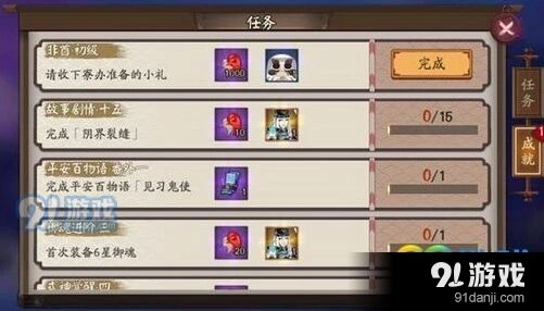 阴阳师祸福相生成就完整攻略指南