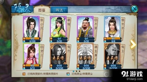 《诛仙》阵灵获取方法大全