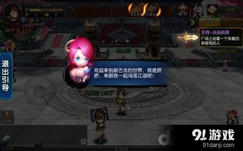 《群侠传》五绝密藏通关攻略