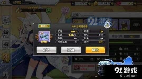 碧蓝航线轰炸机怎么选