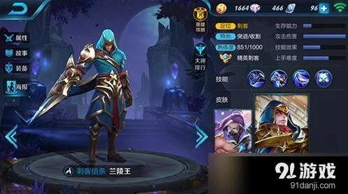 王者荣耀兰陵王铭文出装攻略 玩法技巧分享