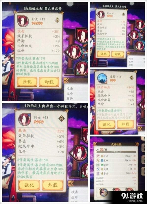 阴阳师新版本针女强度分析 适用场景详解