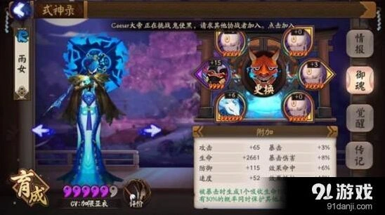 阴阳师雨火流阵容克制方法 应对策略详细教学