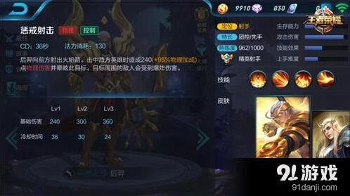 王者荣耀大招技巧分享：团战必看的技能分析