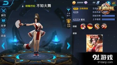 王者荣耀不知火舞保命出装推荐