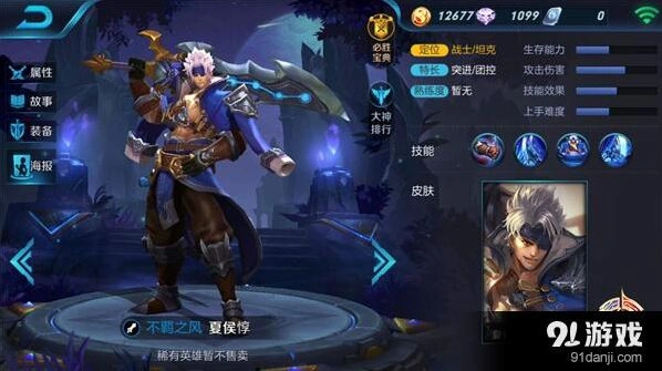 王者荣耀夏侯惇技能解析与前排战斗策略