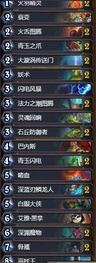 炉石传说中速萨满卡组推荐介绍