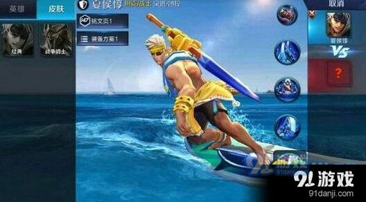王者荣耀乘风破浪皮肤710点券价格