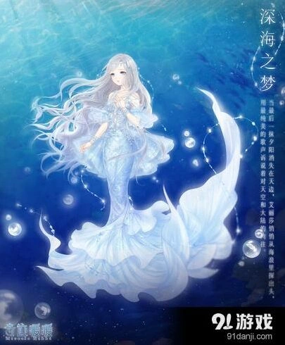奇迹暖暖夏沫海歌活动新手教程