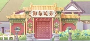 奇迹暖暖御苑琼芳梦入琉璃殿全攻略