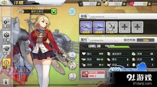 碧蓝航线威尔士亲王技能机制详解