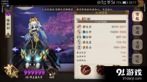 阴阳师络新妇阵容搭配推荐攻略