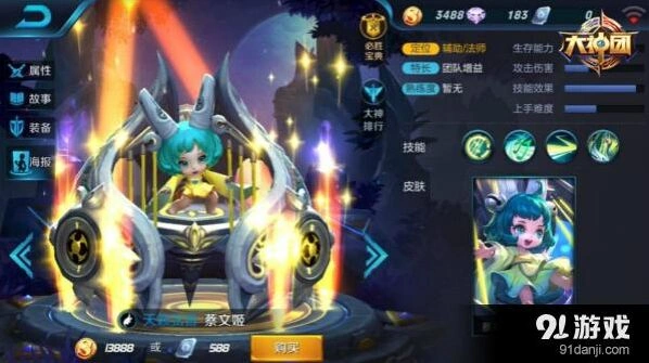 王者荣耀蔡文姬辅助攻略