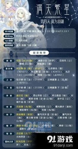 奇迹暖暖翼为羽翮关卡教程