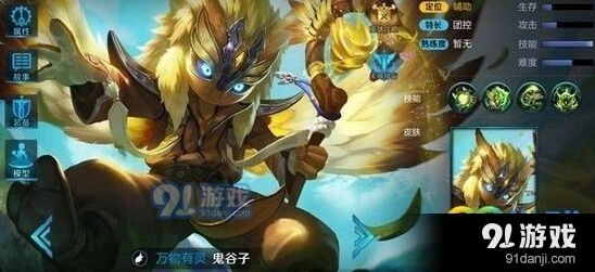 王者荣耀S8鬼谷子铭文出装指南