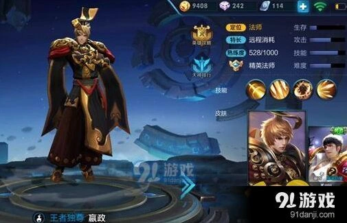 王者荣耀嬴政克制方法指南