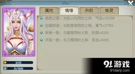 诛仙阵灵搭配技巧分享