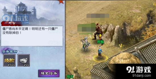仙剑奇侠传最后一只僵尸支线任务流程