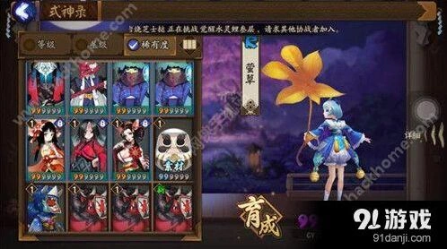 阴阳师萤草奶妈评测 御魂配置方案