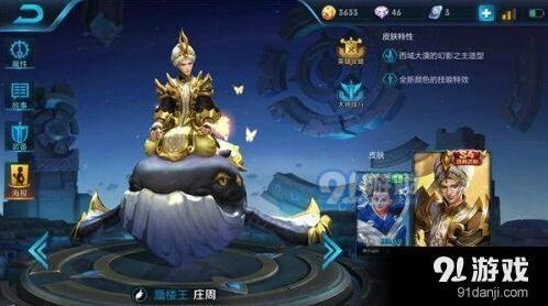 王者荣耀庄周技巧分享 团战打法指南