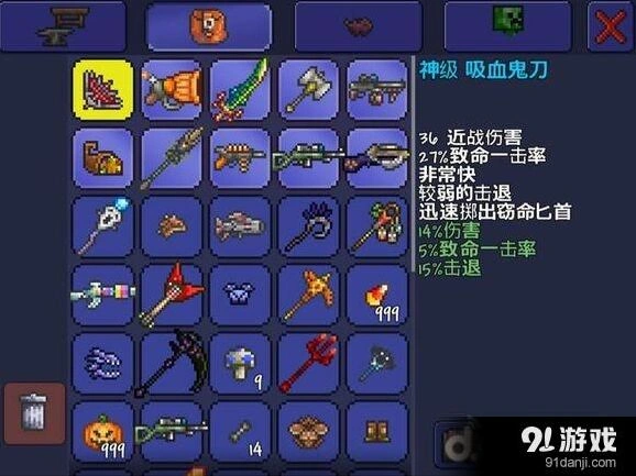泰拉瑞亚后期战士武器推荐 伤害与获取难度分析
