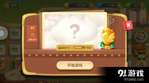 保卫萝卜3冒险模式集市41关图文攻略
