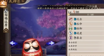 阴阳师达摩更新介绍 大吉招福金币消耗优化攻略