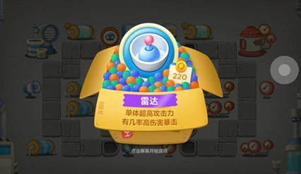 保卫萝卜3雷达激光束评测攻略