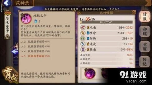 阴阳师茨木童子vs酒吞童子 两大SSR对比分析