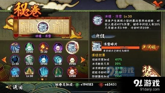 火影忍者冰遁冻雪优缺点全面解读