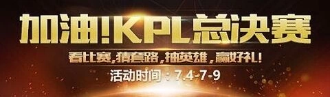 王者荣耀音符兑换英雄优先级排名