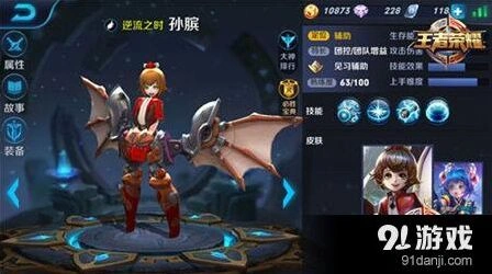 王者荣耀孙膑出装技能加点详解