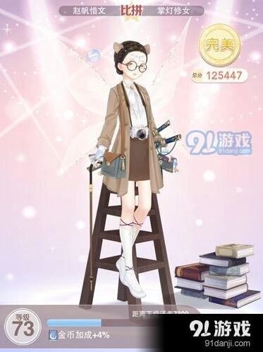奇迹暖暖第二卷第一章第1关满星攻略