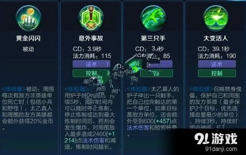 王者荣耀太乙真人最强出装