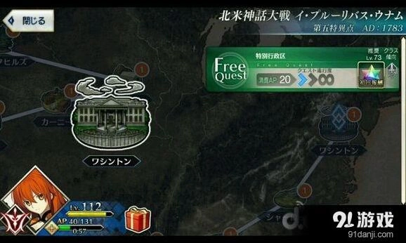 《命运》第五特异点Free-13详细攻略