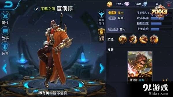 王者荣耀夏侯惇1V1玩法技巧详解