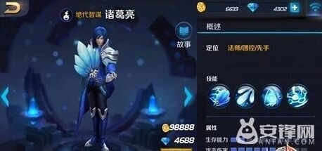 王者荣耀诸葛亮最强出装 六神装实战攻略