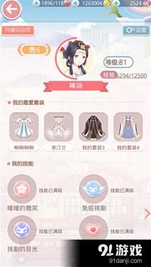 奇迹暖暖2.8.3回退版本技巧详解