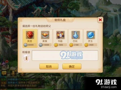 梦幻西游2017教师节活动国子监司业位置