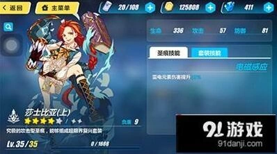 崩坏3圣痕搭配全教程 上中下位使用详解