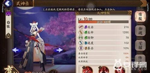 阴阳师手游白狼三尾狐强度分析