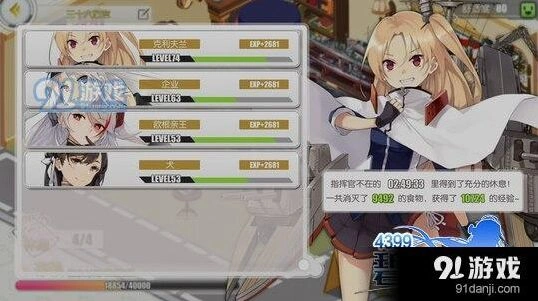 碧蓝航线后宅经验怎么获取更多