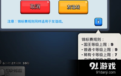 皇室战争锦标赛奖励机制说明