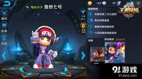 王者荣耀暴力机枪手鲁班七号玩法指南