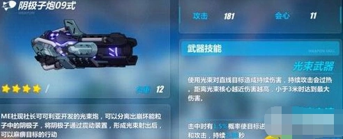 崩坏3次边界武器搭配技巧