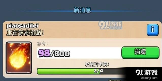 皇室战争火球卡牌挑战入门教程