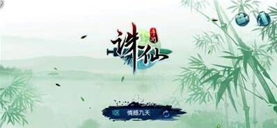 《诛仙》慷慨怜世人隐藏任务玩法指南