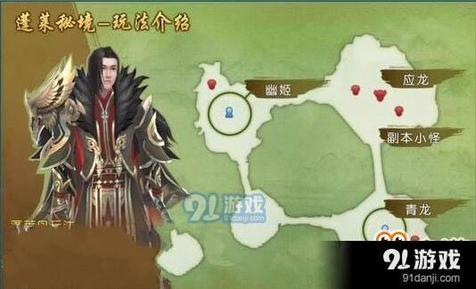 诛仙应龙隐藏任务触发全攻略